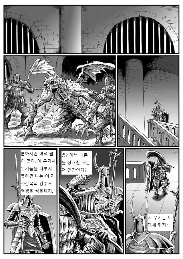 다크소울 3 은기사 레도.manhwa - 이미지 5