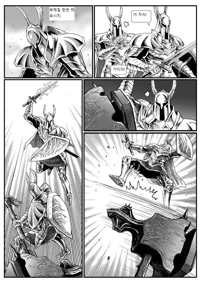 다크소울 3 은기사 레도.manhwa - 이미지 10