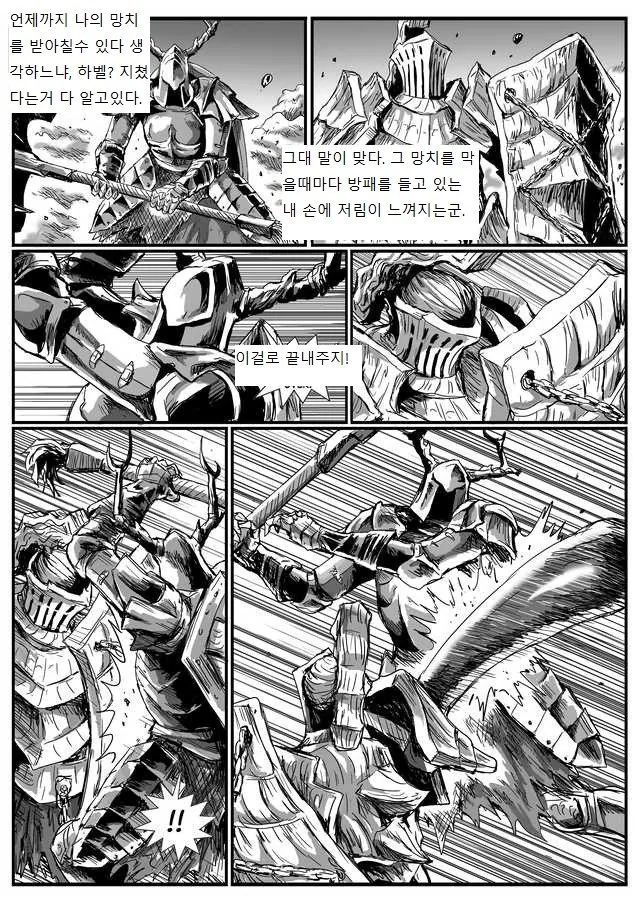 다크소울 3 은기사 레도.manhwa - 이미지 21