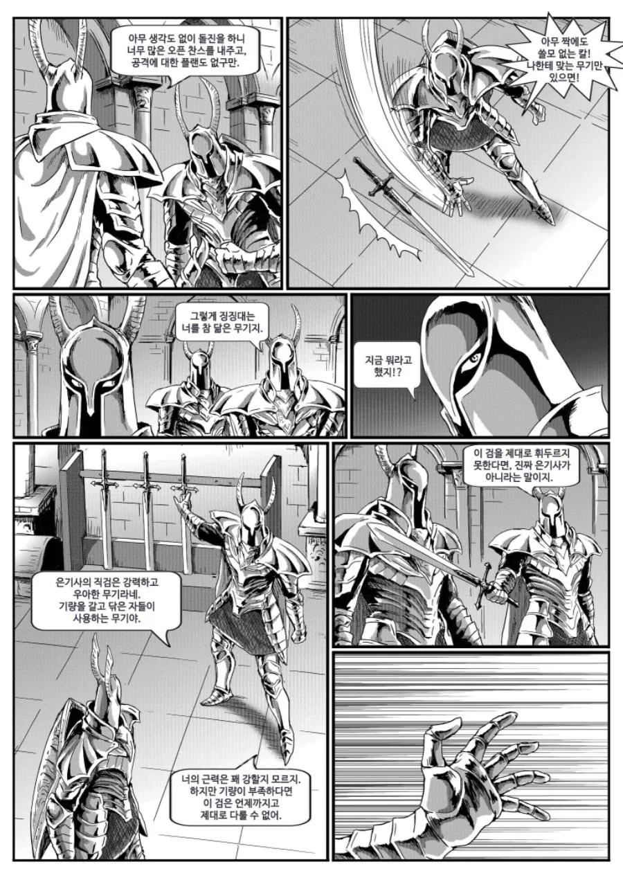 다크소울 3 은기사 레도.manhwa - 이미지 32
