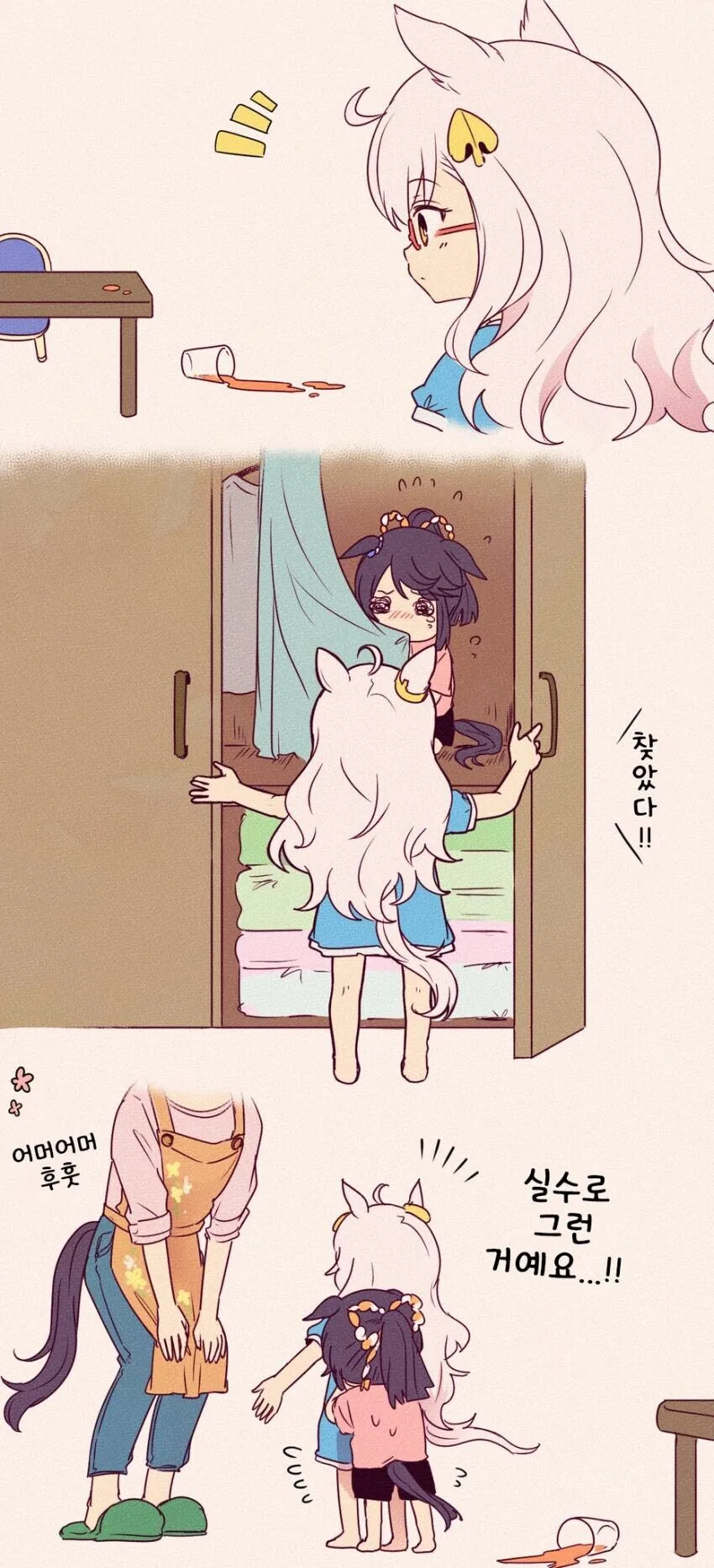 [말딸] 하야히데 언니.manhwa