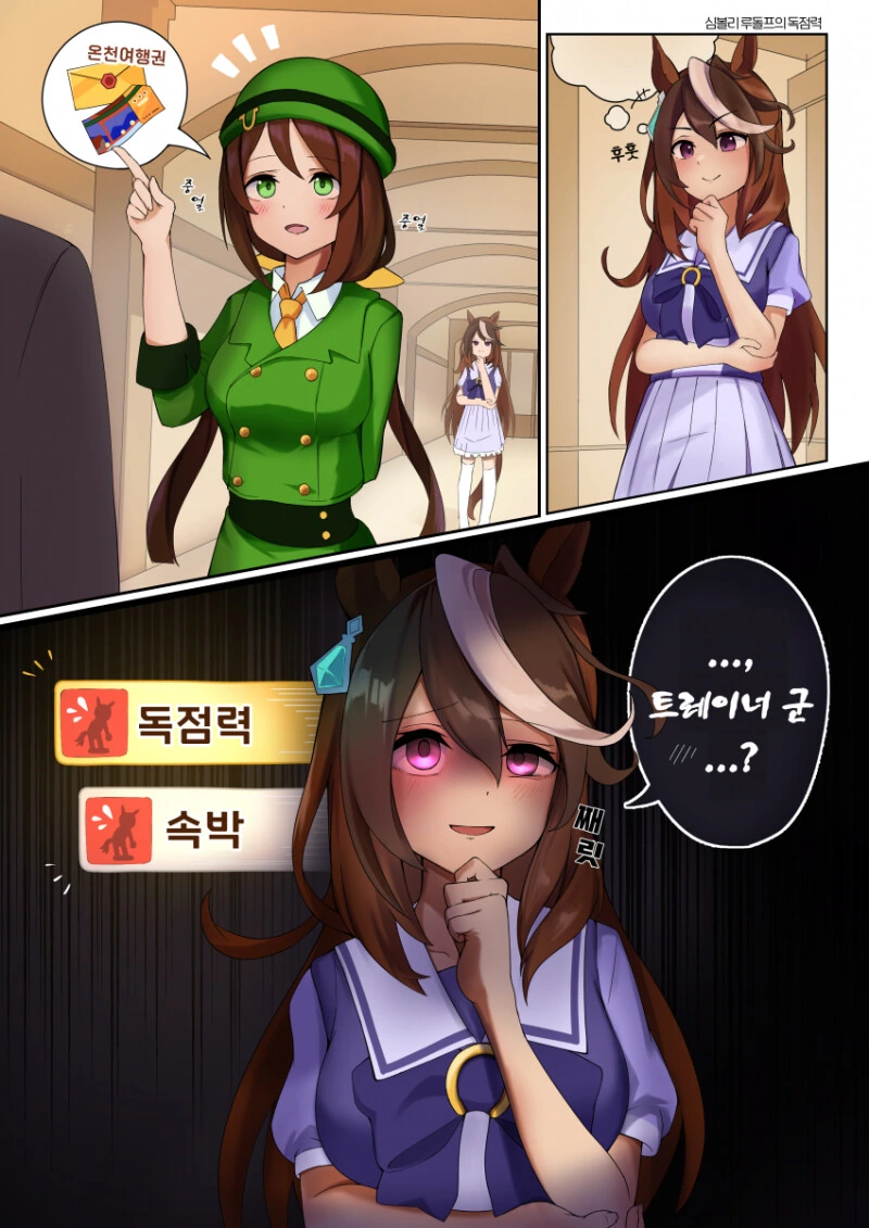[말딸] 루돌프의 집착.manhwa