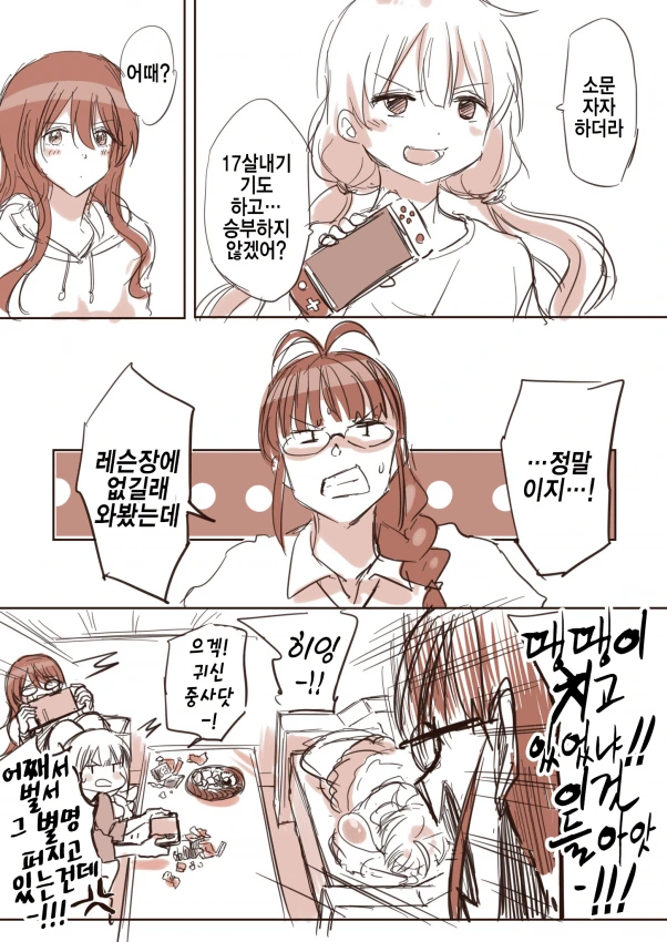 @) 각 사무소들 니트 모임.manhwa - 이미지 3