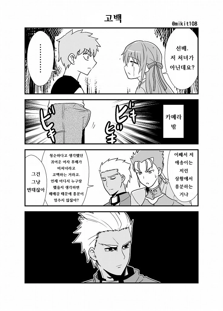 페이트)ntr이 취향인 주인공.manhwa