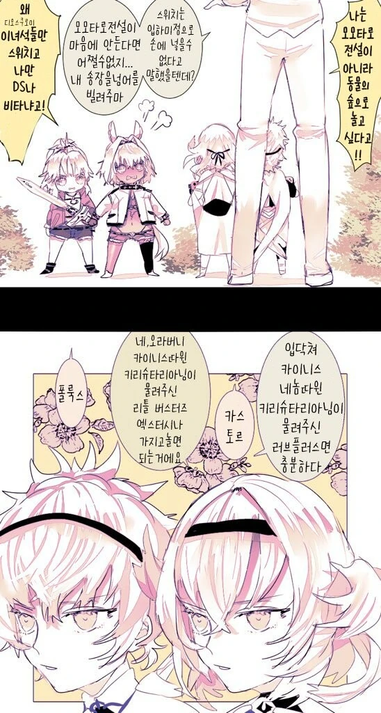 [FGO]모드레드 만화 - 이미지 2