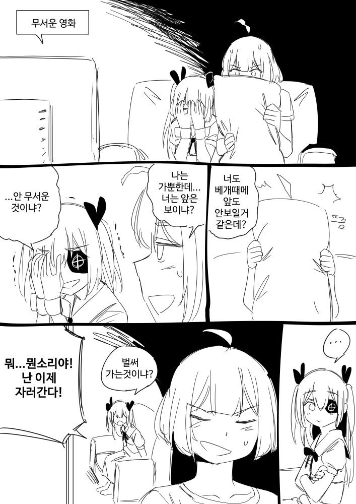 라오) (공포) 한 밤중의 목 없는 좌우좌.manwha.