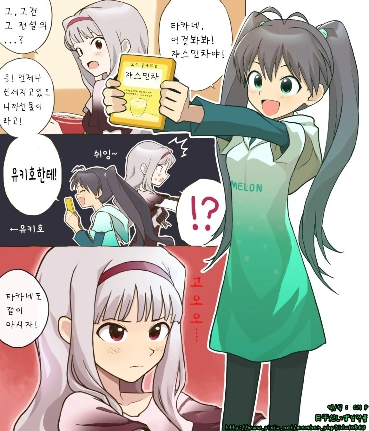 @) 동글동글 히비키.manga