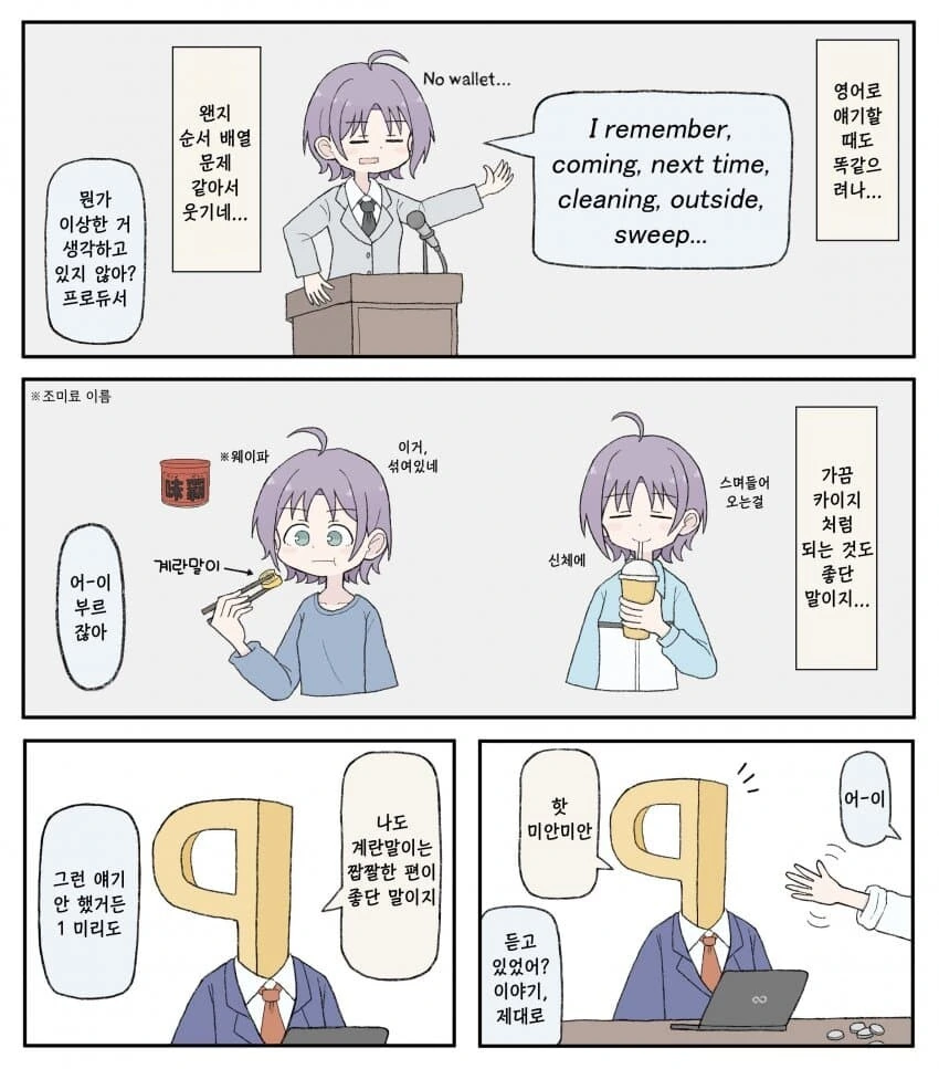 @) 효율적 의사소통의 귀재 - 이미지 2