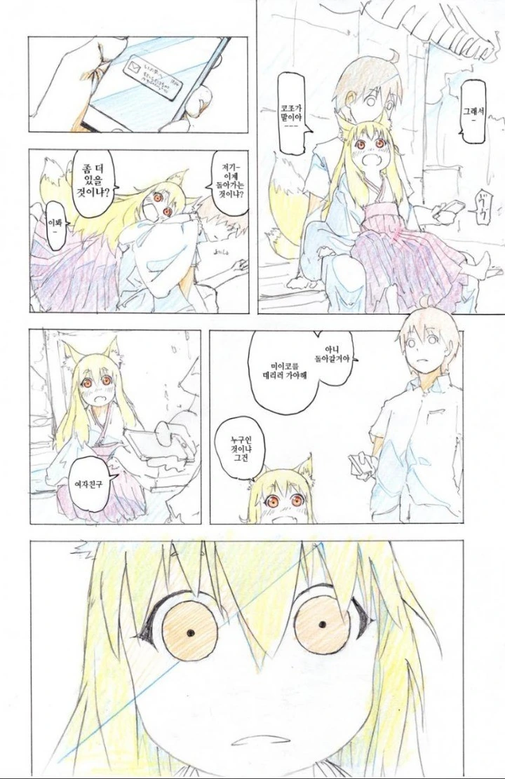 사당의 여우신님.Manga - 이미지 3