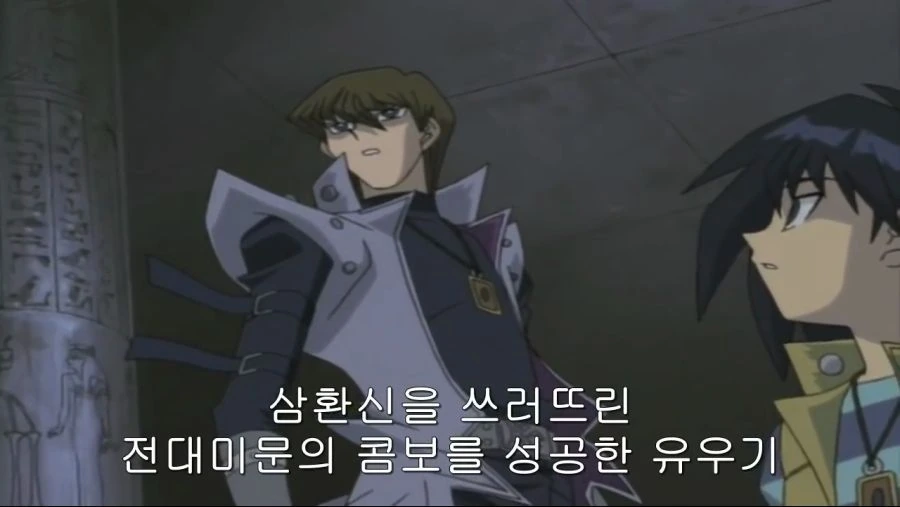 유희왕) 유우기의 개쩌는 플레이를 보고 응원하는 카이바 - 이미지 5