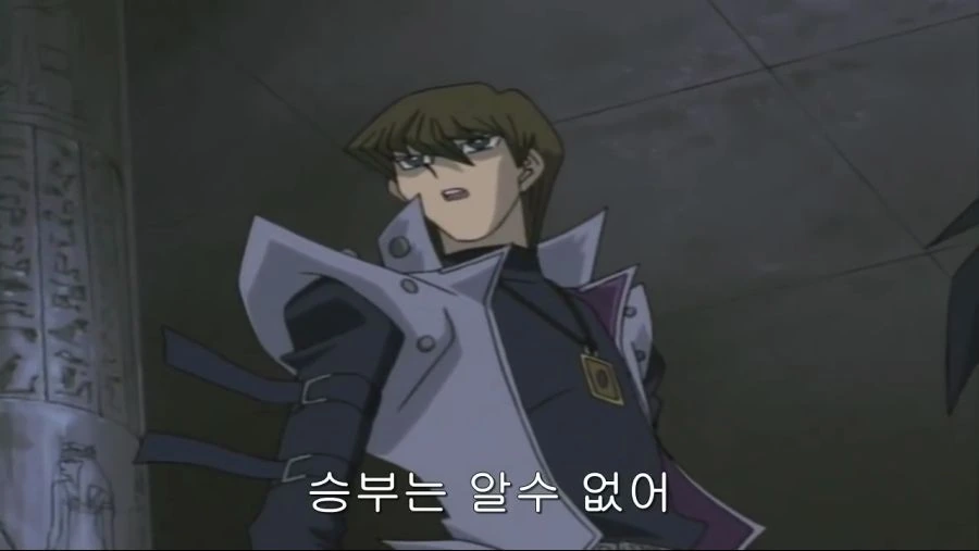 유희왕) 유우기의 개쩌는 플레이를 보고 응원하는 카이바 - 이미지 6