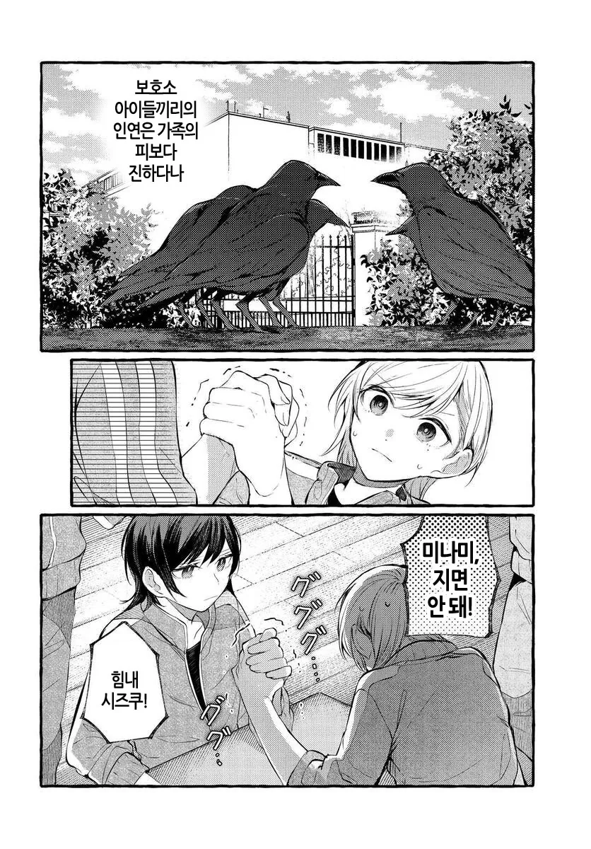 문신녀와 OL녀 중 문신녀의 과거이야기.manga