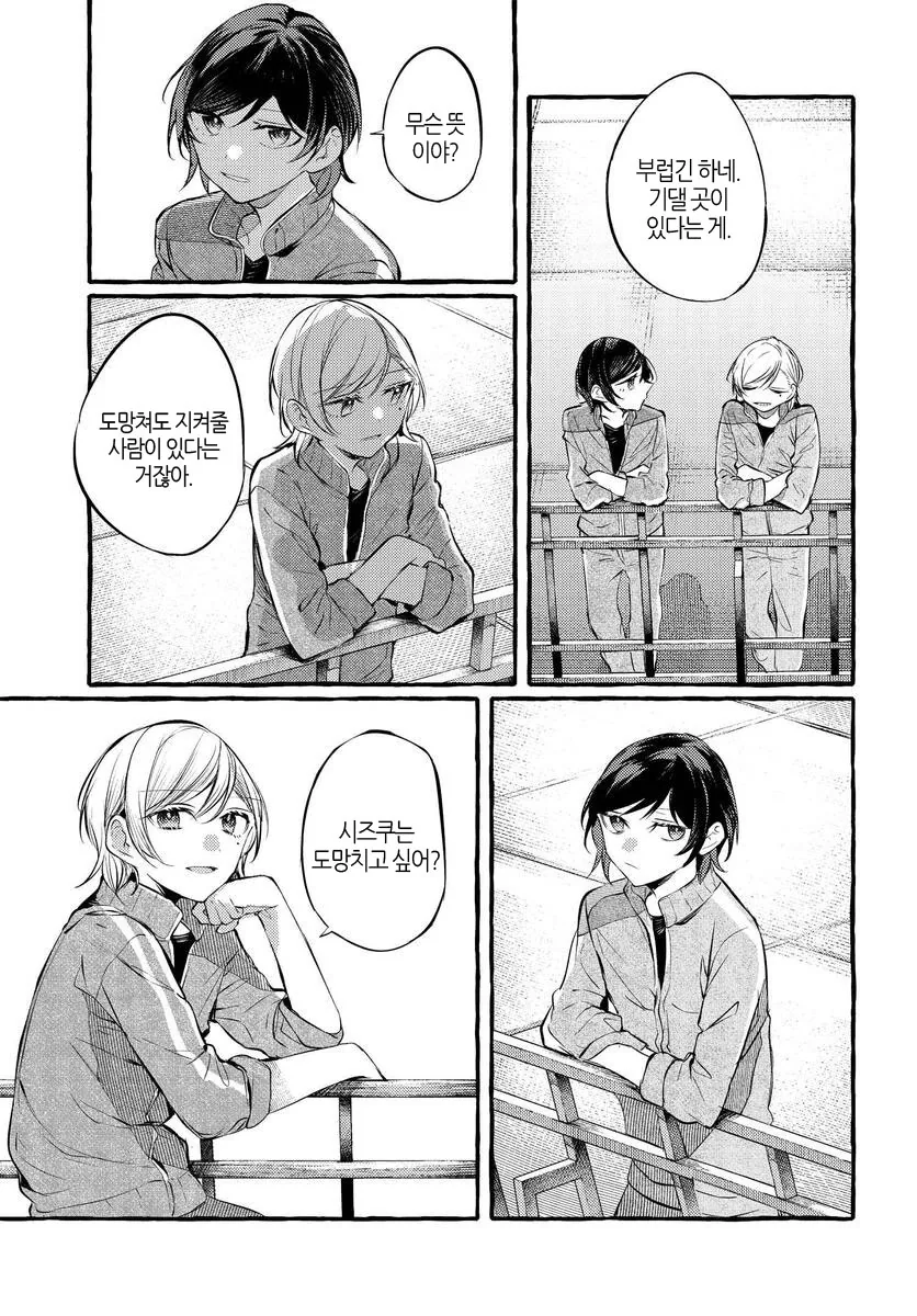 문신녀와 OL녀 중 문신녀의 과거이야기.manga - 이미지 4