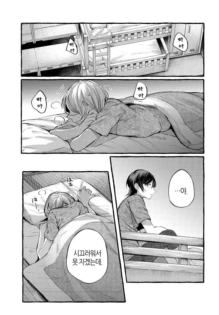 문신녀와 OL녀 중 문신녀의 과거이야기.manga - 이미지 8