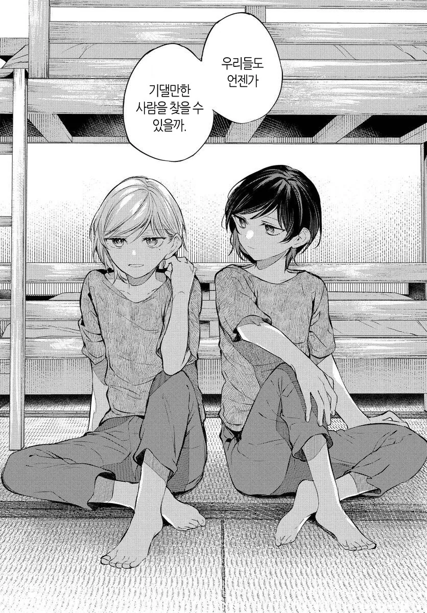 문신녀와 OL녀 중 문신녀의 과거이야기.manga - 이미지 13
