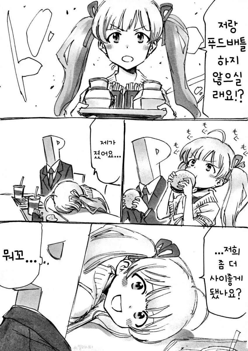 [@] 접대하는 아이돌.manhwa - 이미지 2