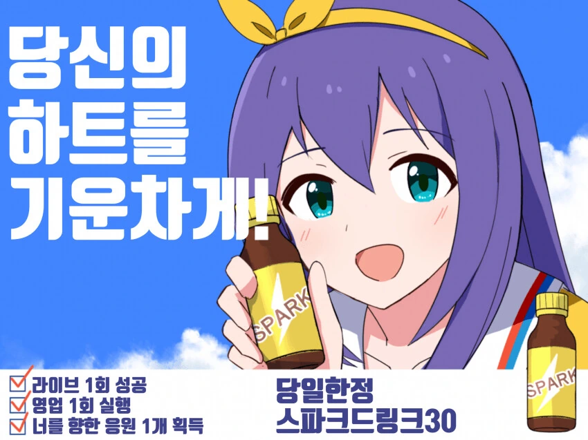 [@] 당신의 하트를 기운차게