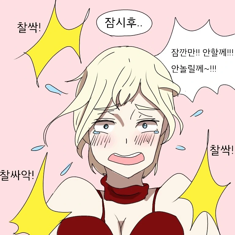 루이지를 링크라고 놀리는.Manga - 이미지 7