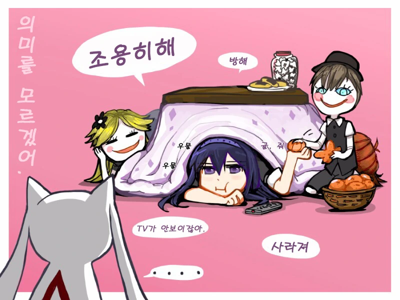 [마마마] 반역 요약 만화