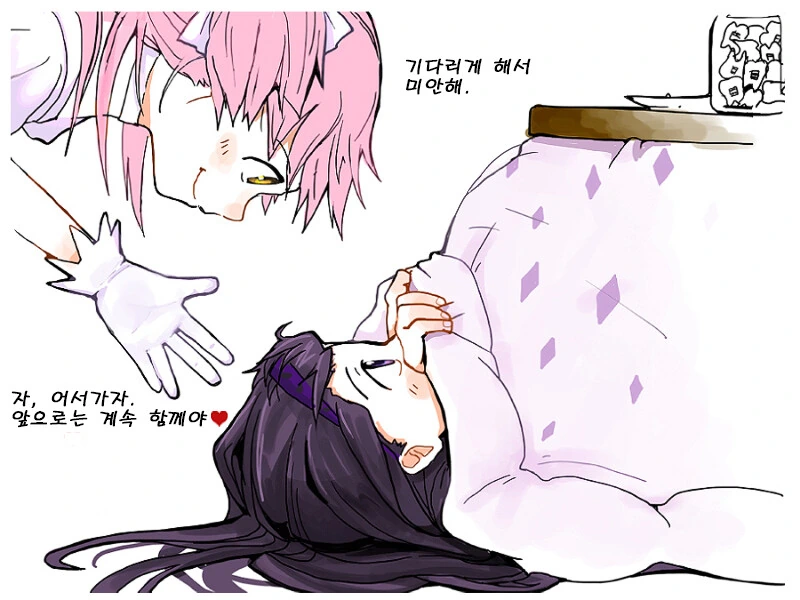 [마마마] 반역 요약 만화 - 이미지 5