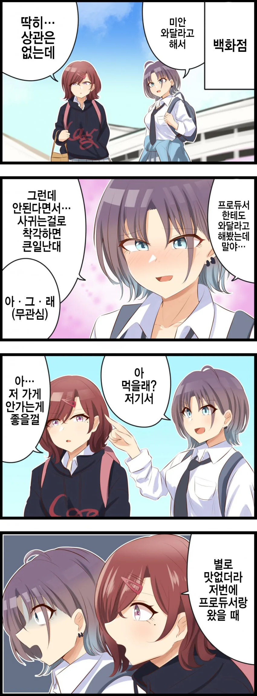 [@] 녹적녹.manhwa