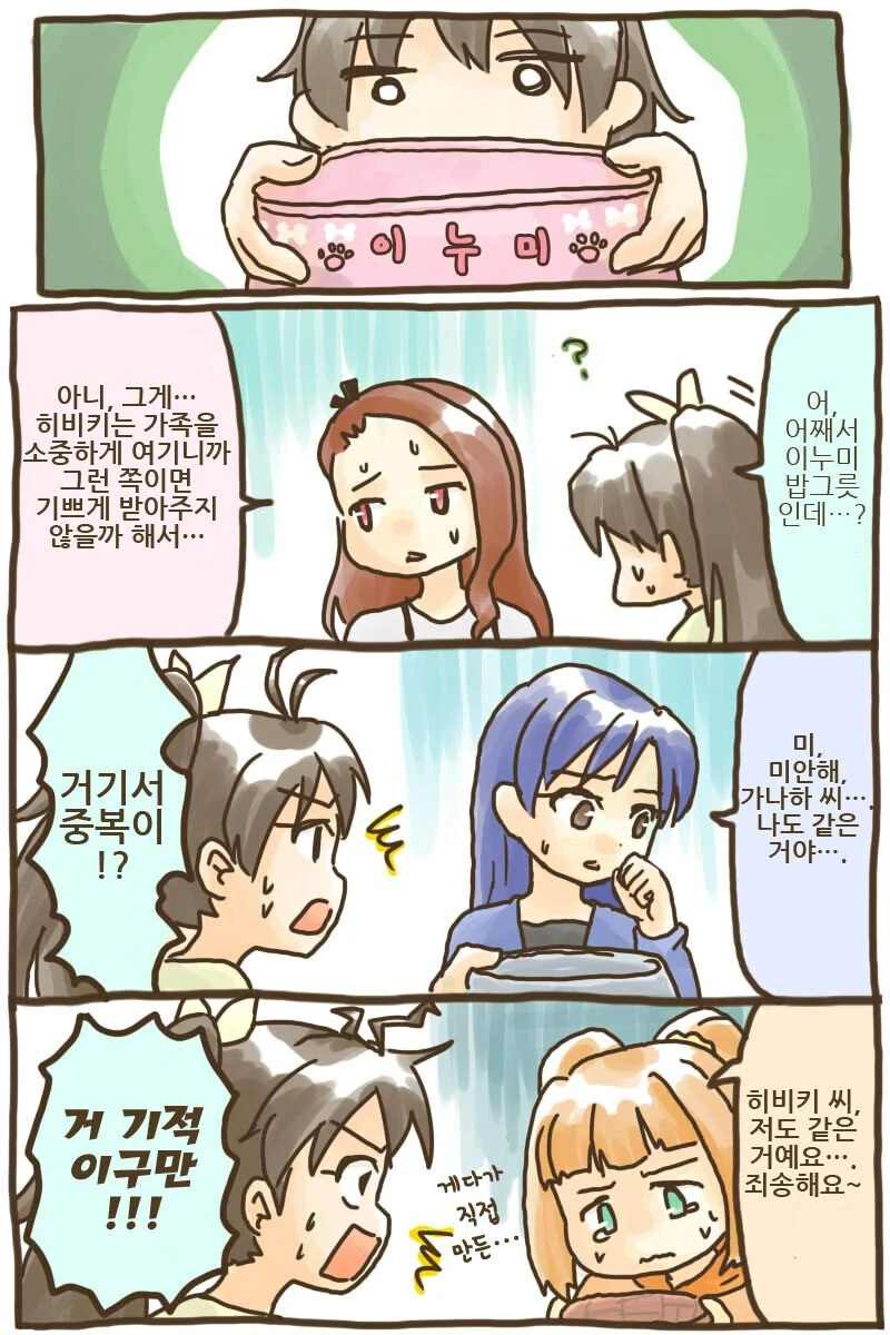 [@] 찐따.manhwa - 이미지 2