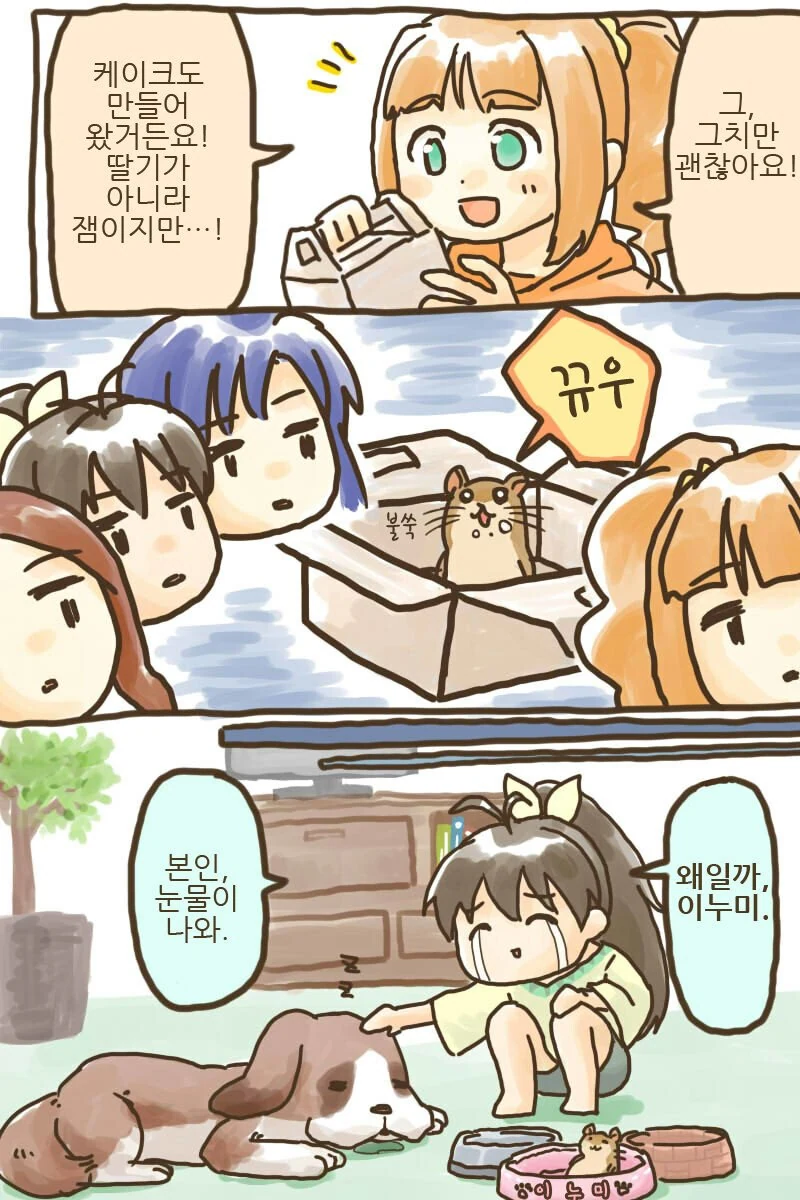 [@] 찐따.manhwa - 이미지 3