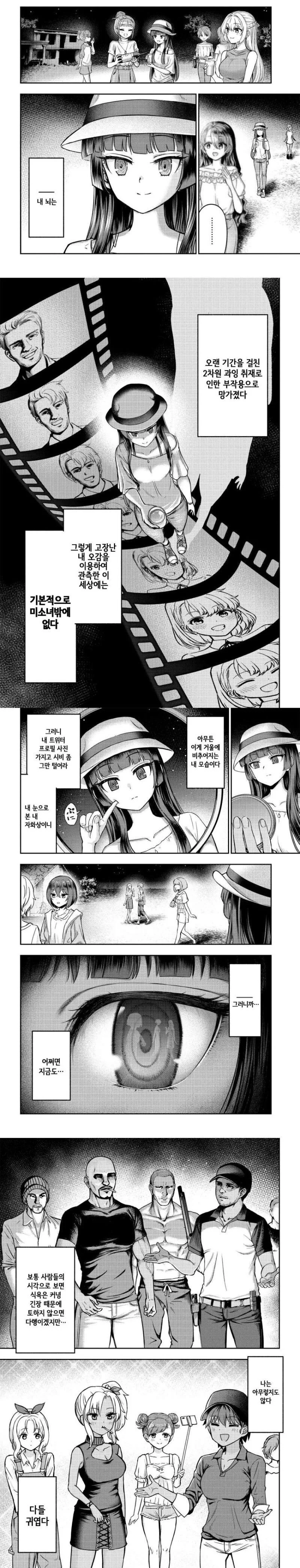[TS] 현실적으로 가장 가능성 높은 TS방법.manhwa