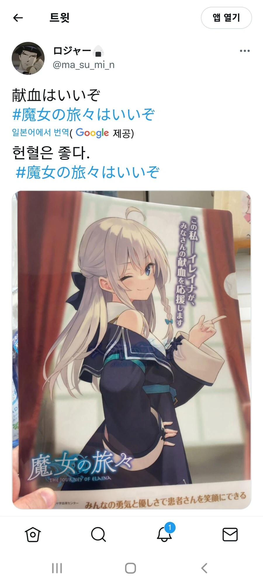 ?? : 피를 주면 제 포스터를 드려요.