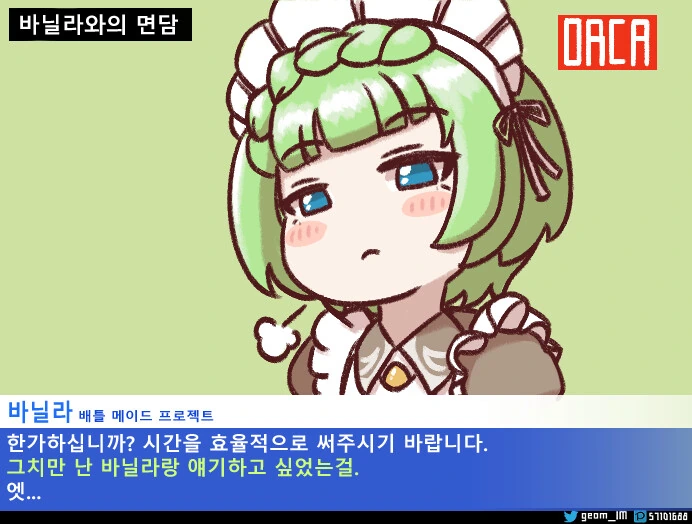 라오진) 면담