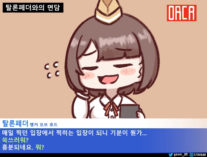 라오진) 면담 - 이미지 6