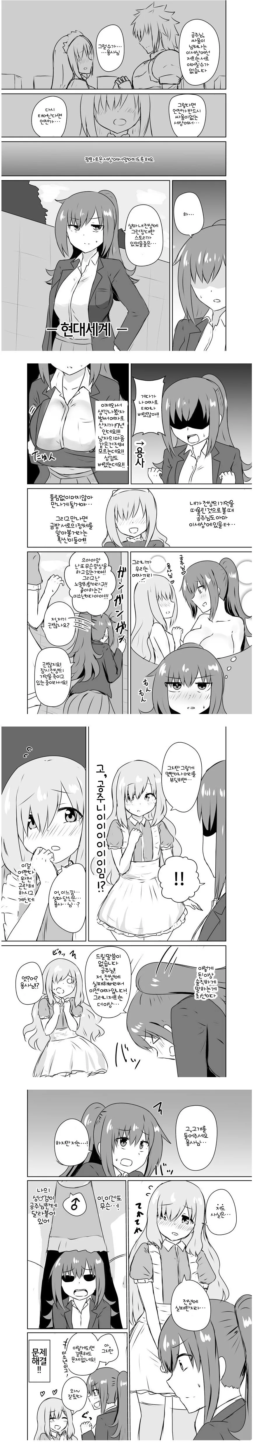 서로 환생에 실패한 용사와 공주.manhwa