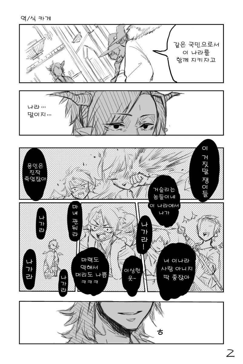 주인말만 듣는 용인.manwha - 이미지 4