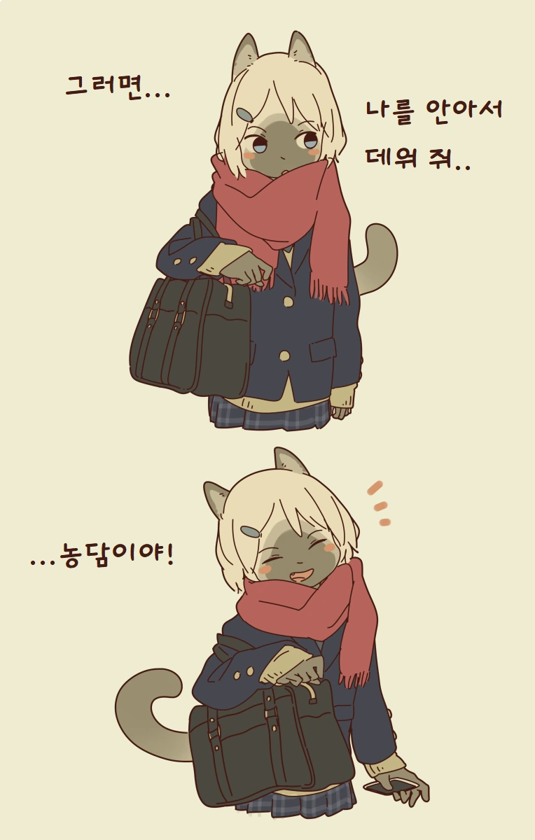 고양이 같은 여고생 만화 - 이미지 6
