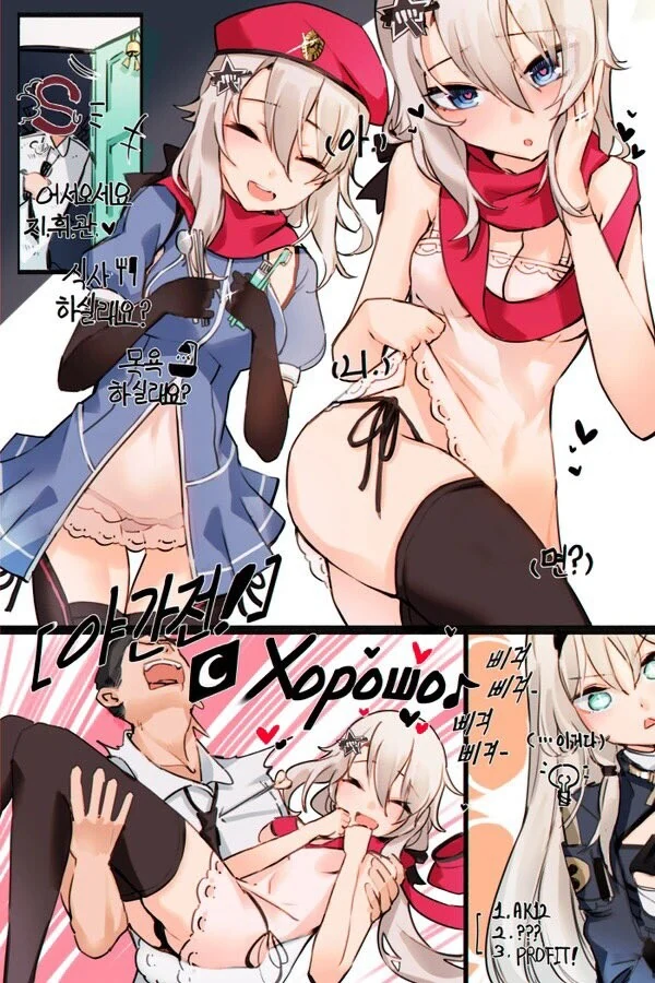 소전) 야간전 유혹하는 구아.manhwa