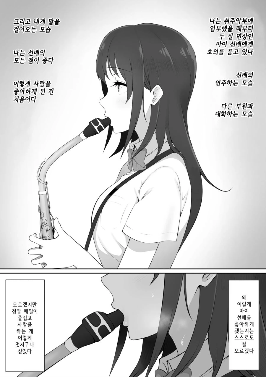 후배 허벅지 만지는 선배 만화.manhwa