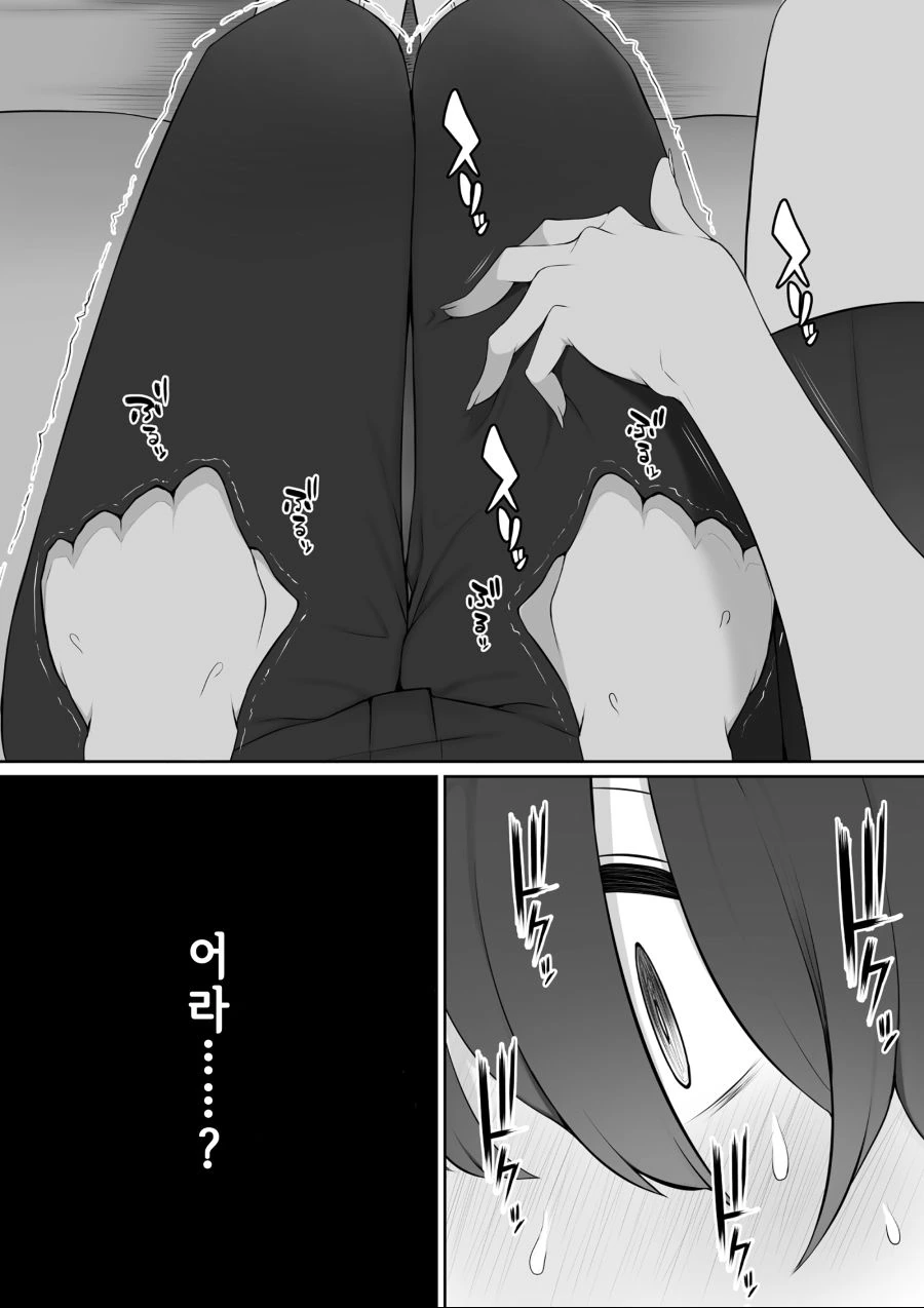 후배 허벅지 만지는 선배 만화.manhwa - 이미지 6