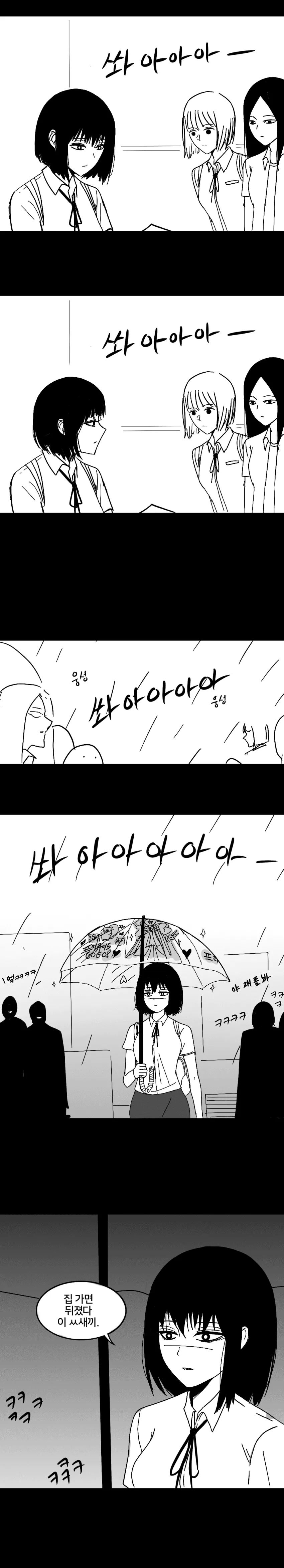 친구오빠.MANHWA - 이미지 3