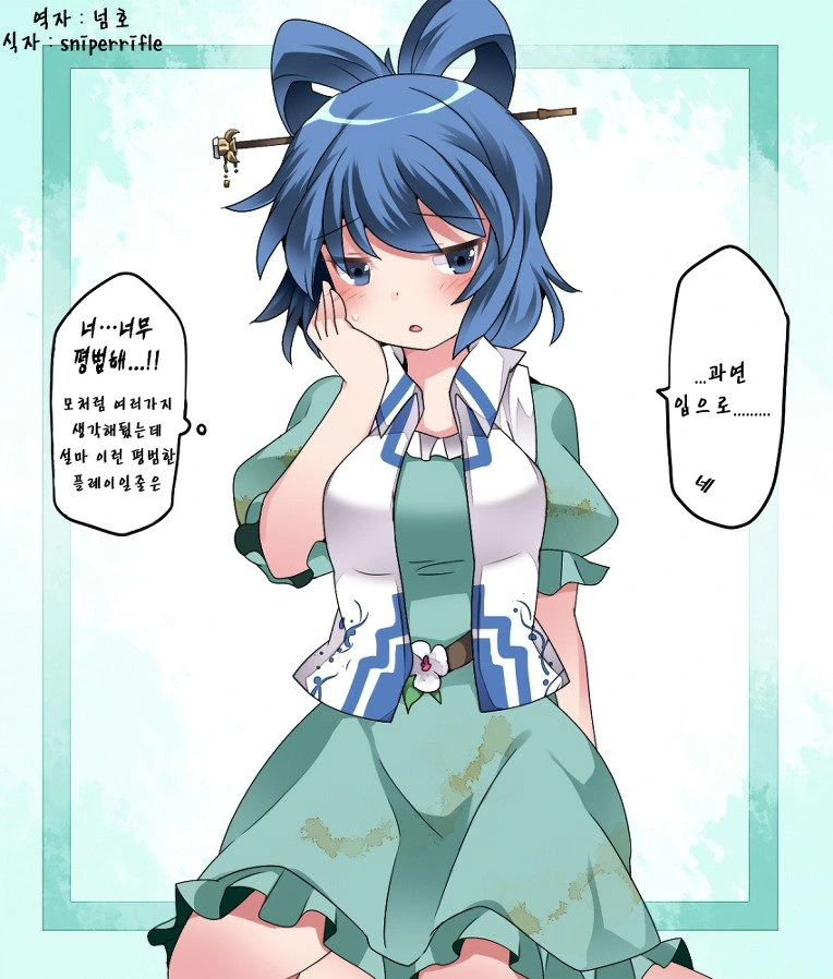 동방)소녀들에게 XX를 부탁해보았다 1.manga - 이미지 4
