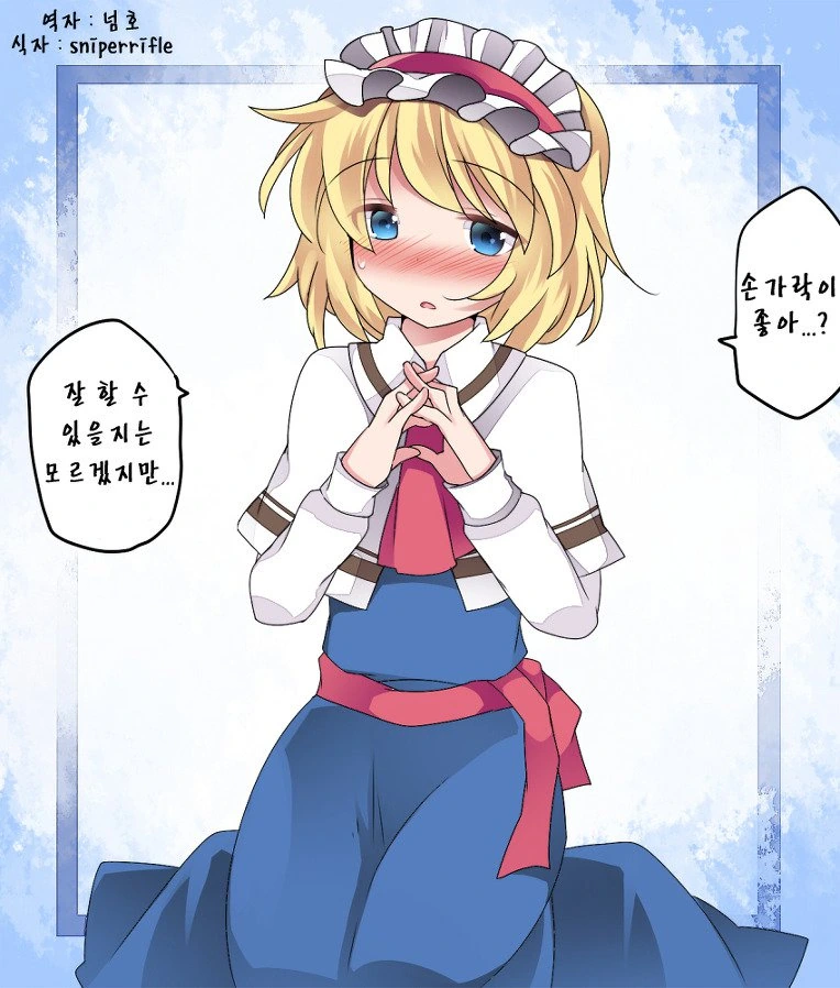 동방)소녀들에게 XX를 부탁해보았다 1.manga - 이미지 5