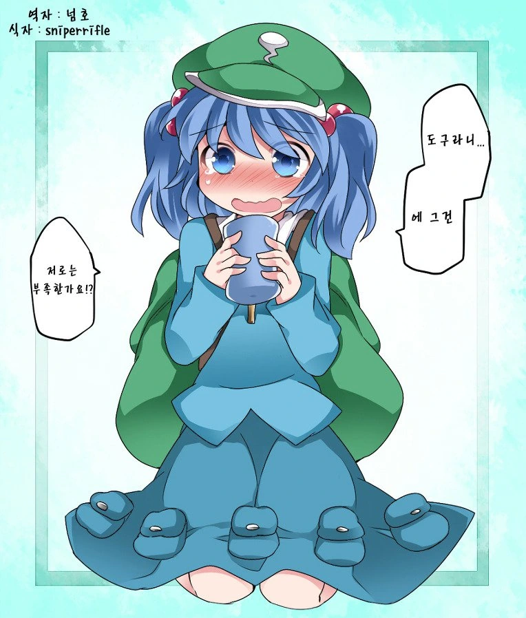 동방)소녀들에게 XX를 부탁해보았다 1.manga - 이미지 6