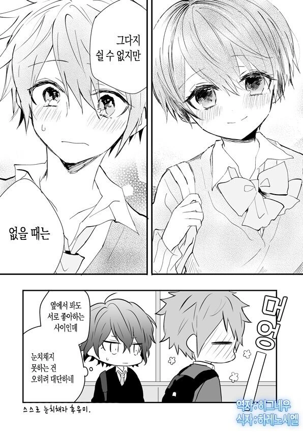 소꿉친구 누나.manhwa - 이미지 14