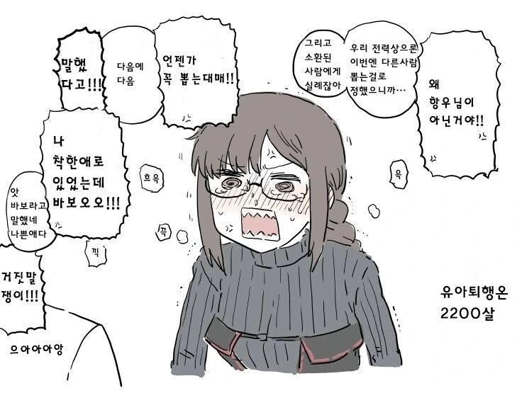 [fate] 5성 확정권 받은.manhwa