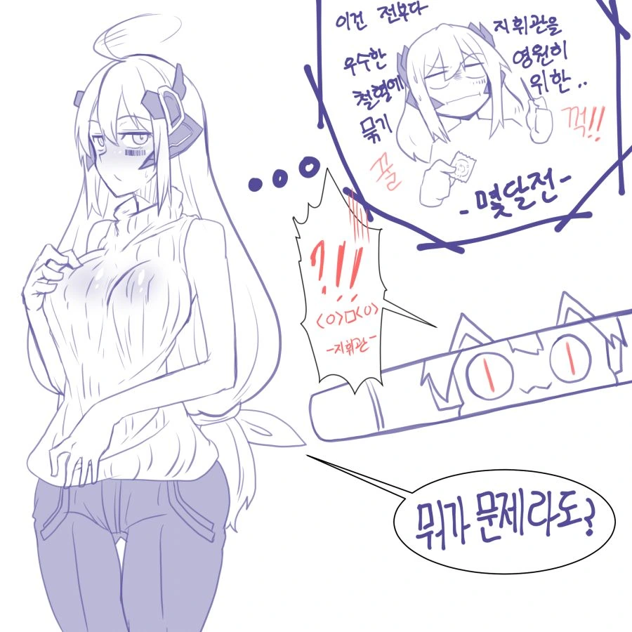 소전 )) 동거 중인 게이저 + 결혼한 드리머