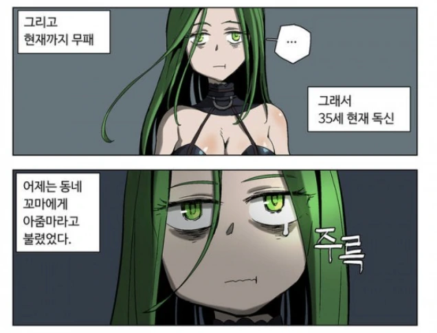 세계관 최강자의 철 없던 실언.manhwa - 이미지 2