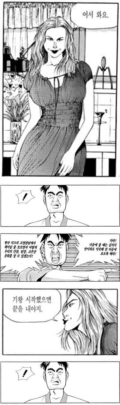식객) 운암정의 위기.manga