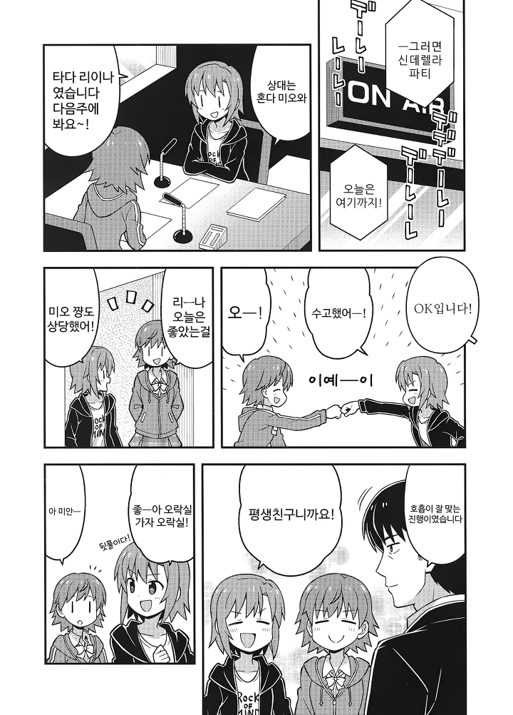 @) ㅎㄹ왕이 되는 길.manga1 - 이미지 2