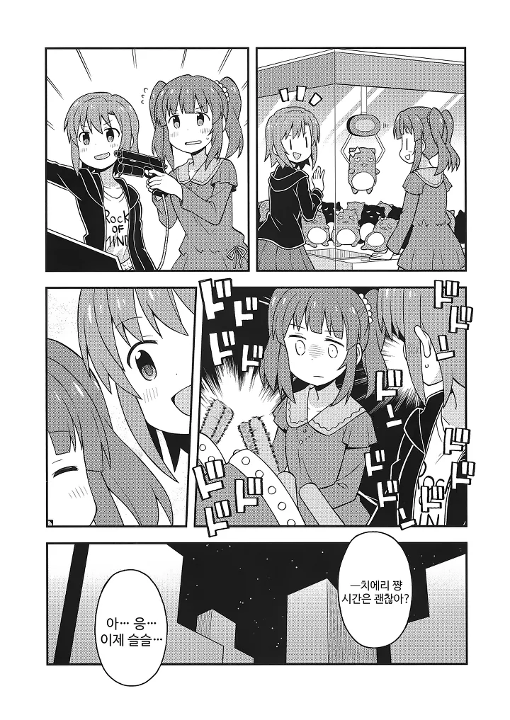 @) ㅎㄹ왕이 되는 길.manga1 - 이미지 5