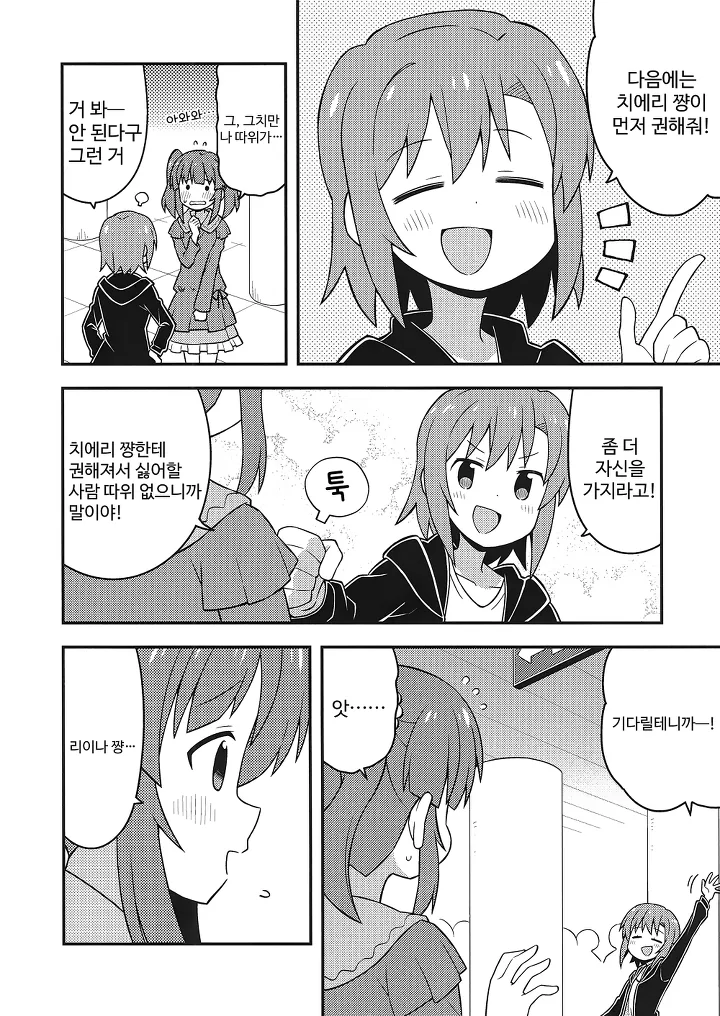 @) ㅎㄹ왕이 되는 길.manga1 - 이미지 7