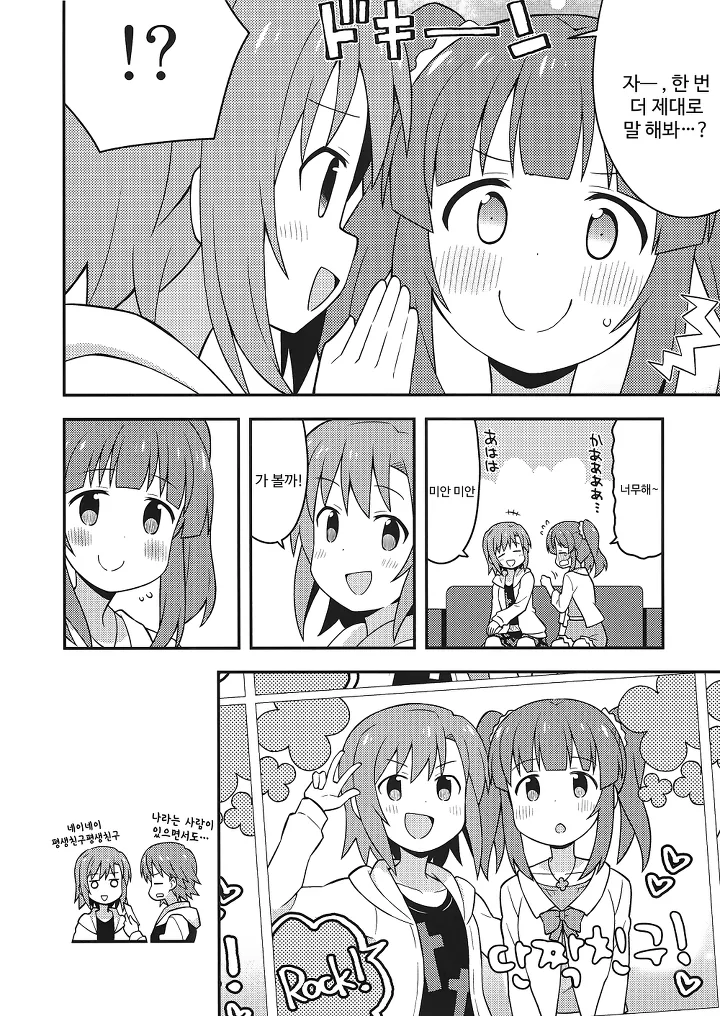 @) ㅎㄹ왕이 되는 길.manga1 - 이미지 9